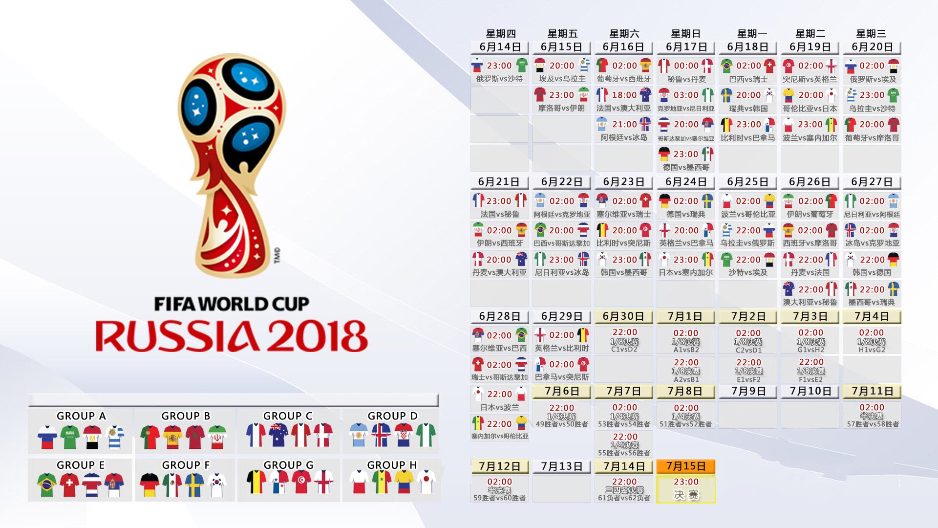 经典重演,日本力克奥地利,德容闪耀铸就2026世界杯紧凑对决
